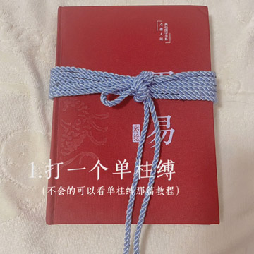 小白绳艺：斯慕圈腰胯缚锁针编法-第1张图片-灰灰斯慕圈