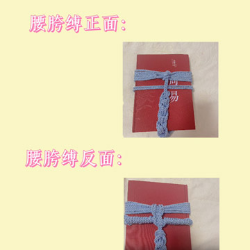 小白绳艺：斯慕圈腰胯缚锁针编法-第16张图片-灰灰斯慕圈